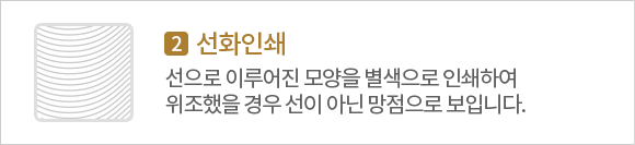 선화인쇄